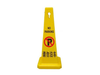 四方路锥