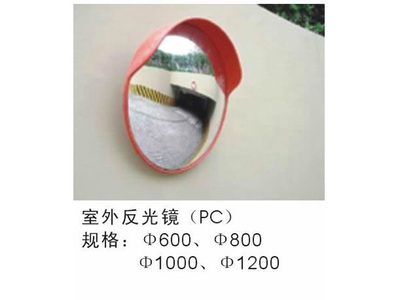 反光镜