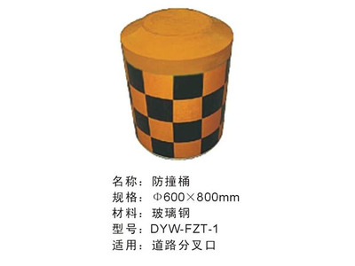 防撞桶