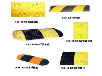 全尺寸减速带